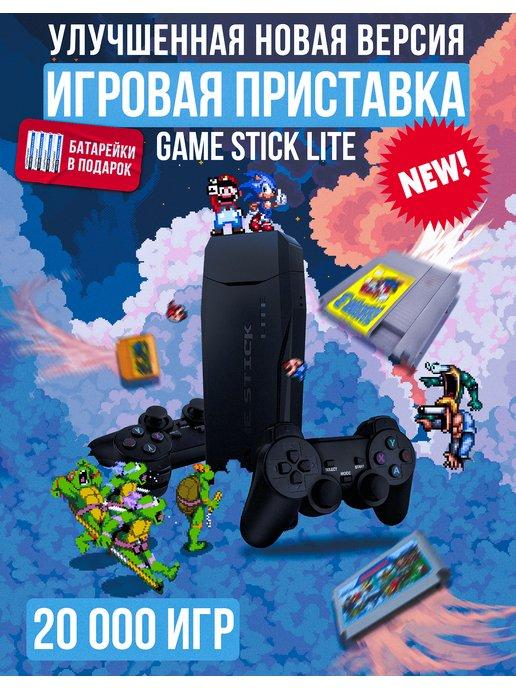 Игровая ретро приставка Game Stick, 20000 игр