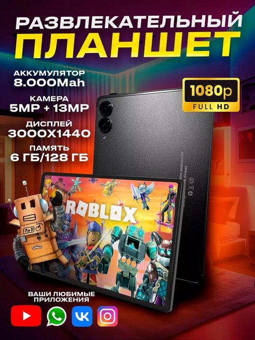 MMshop | Планшет игровой Umiio S9 детский 6 128 ГБ