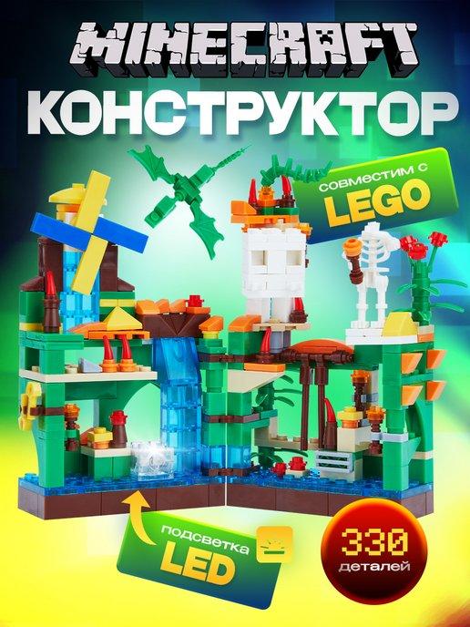 Minecraft конструктор Мир Леса