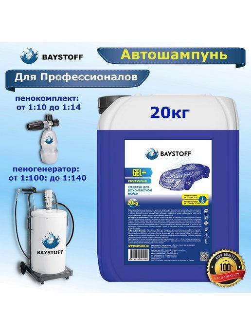 Автошампунь Gel+, 1 100 до 1 140, канистра 20 кг