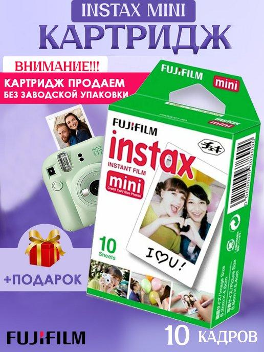 Картридж Instax Mini 10 снимков