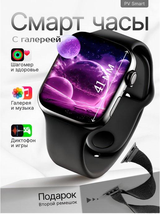 Смарт часы наручные Smart Watch с галереей