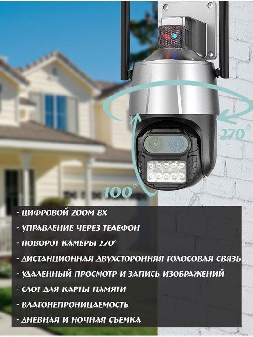 Камера видеонаблюдения уличная Wi-fi 8MP