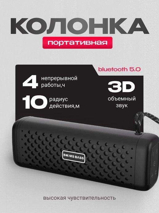 Колонка беспроводная маленькая портативная с Bluetooth