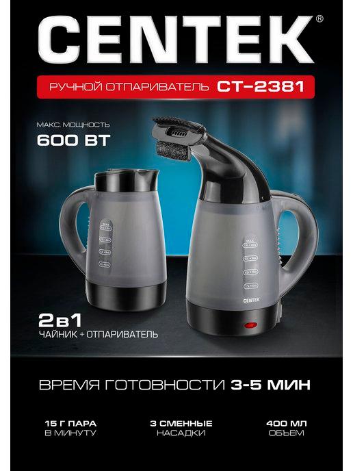 Отпариватель ручной CT-2381 600Вт