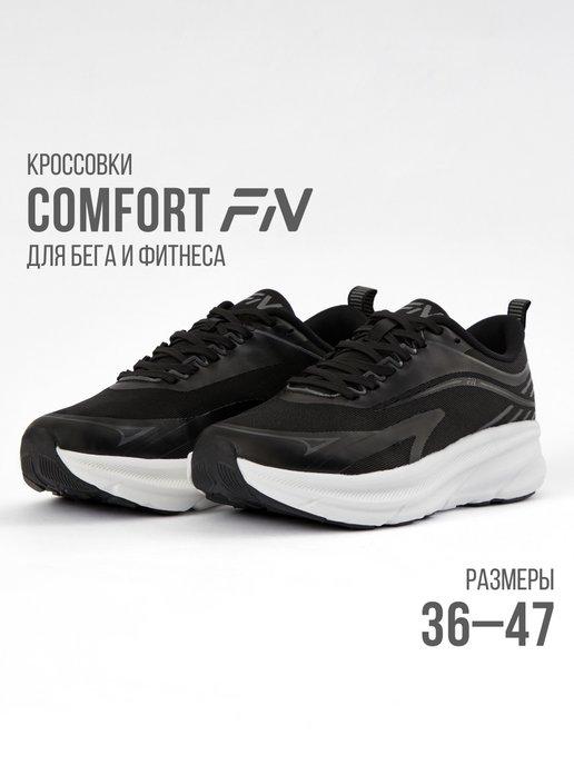 Кроссовки летние спортивные для бега и фитнеса Comfort