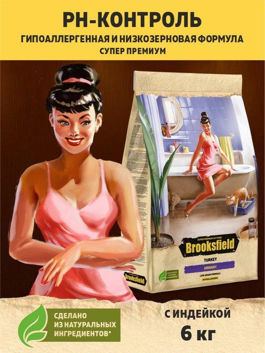 BROOKSFIELD | Сухой корм для кошек 6 кг Индейка