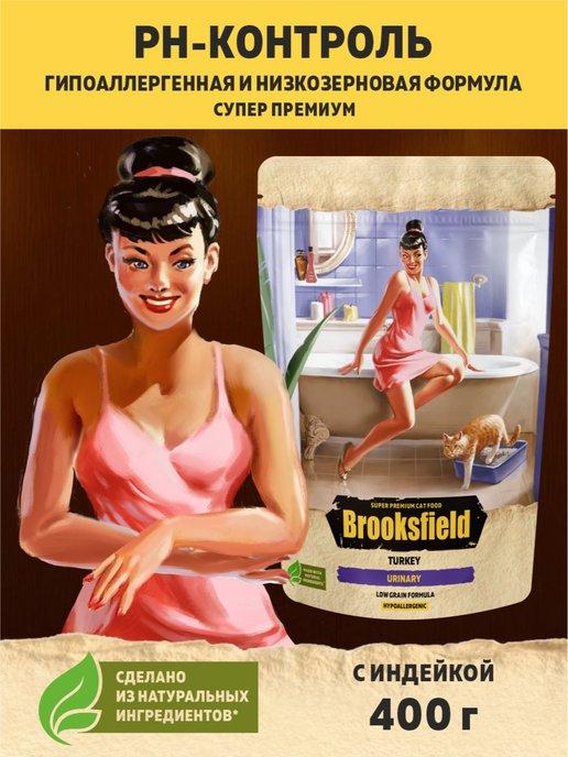 BROOKSFIELD | Корм для кошек сухой 400гр Индейка