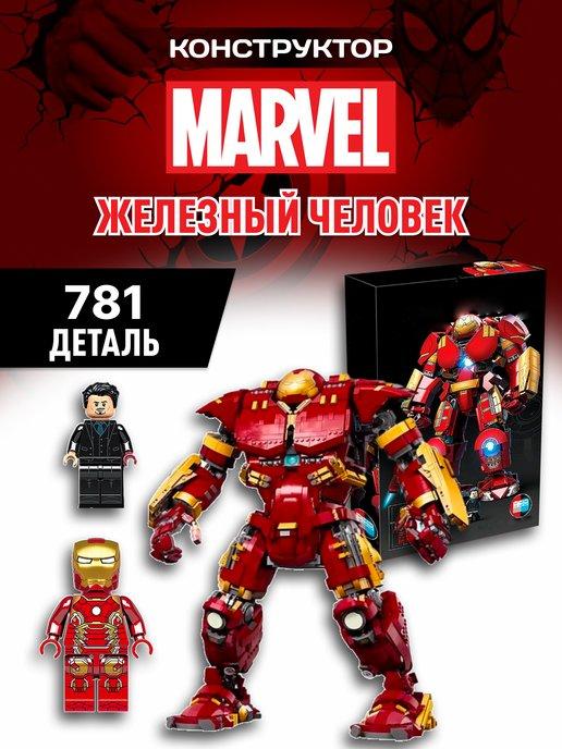 Iron man конструктор Железный человек супер герои