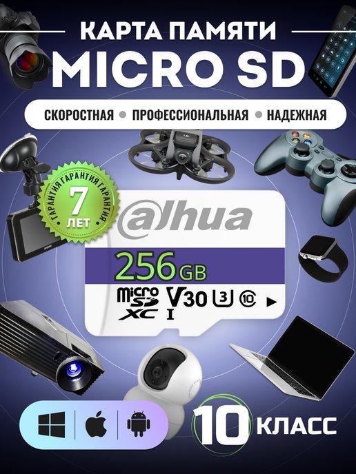 Карта памяти microSD DHI-TF-C100 256GB