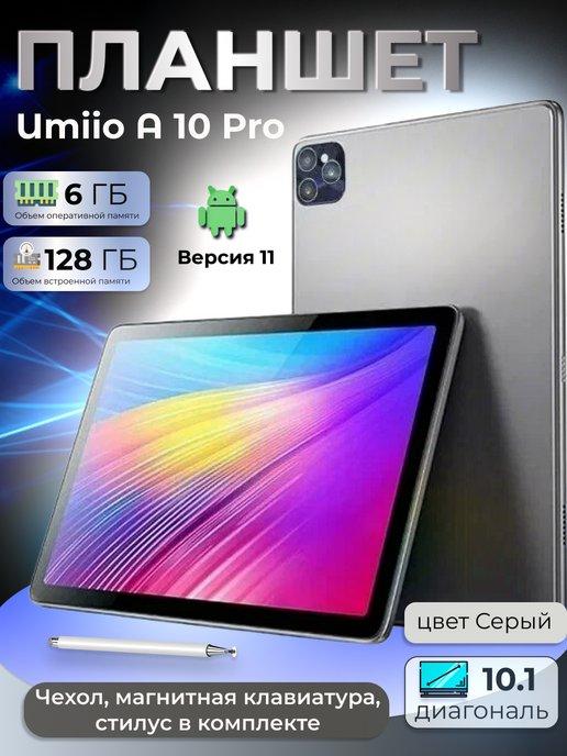 Планшет андроид 10.1" 6GB 128GB с клавиатурой