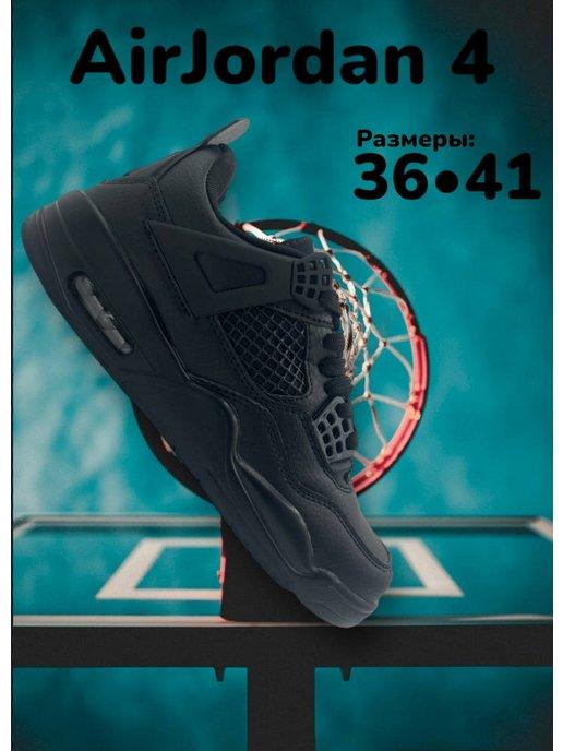 Кроссовки, кеды, демисезонные, Air Jordan 4 Retro