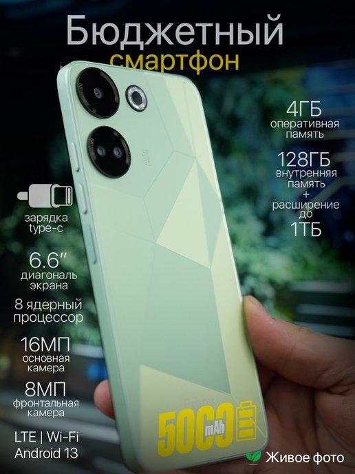 Смартфон F20 4GB+128GB, 8MP+16MP, 5000 mAh