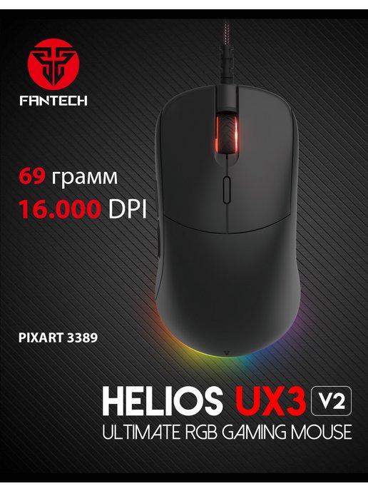 Мышь игровая проводная HELIOS UX3v2 16000 DPI, USB