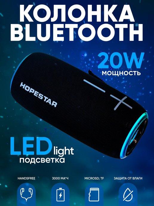 Беспроводная портативная колонка 20W USB Bluetooth