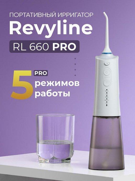 Ирригатор для зубов Ревилайн RL 660 PRO профессиональный