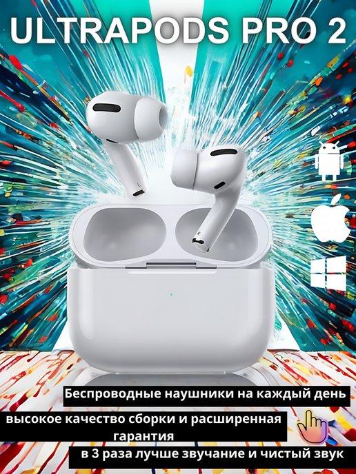 Беспроводные наушники Airpods Pro 2 для Iphone, android