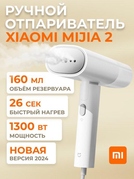 Отпариватель ручной вертикальный для одежды Mijia 2