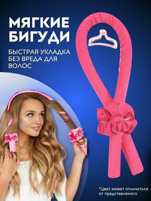 Бигуди мягкие керлик локоны кудри EVA