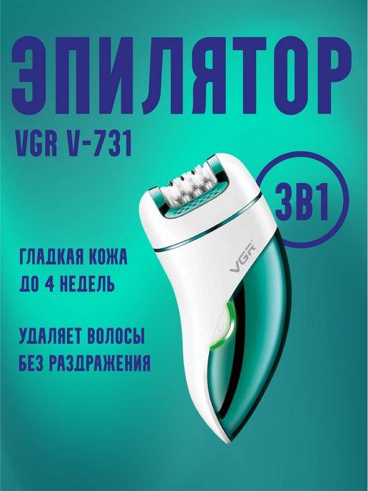 Эпилятор электрический для удаления волос V-732