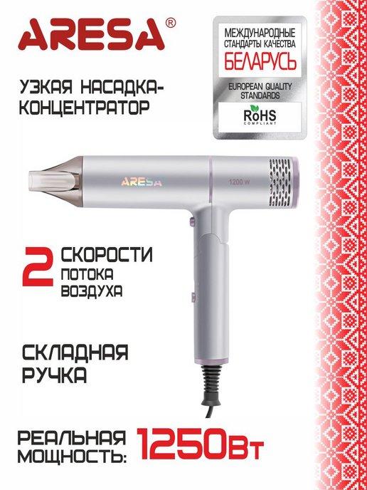 Фен электрический AR-3230, 1200Вт, складная ручка