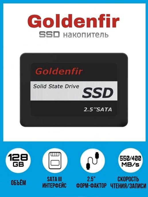 Накопитель SSD 2.5" SATA 128Гб T650-128GB TLC SATAIII