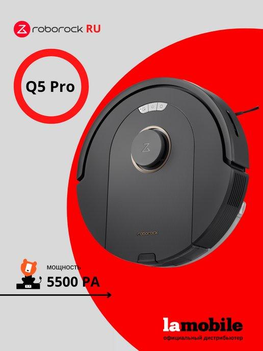 roborock | Робот-пылесос Q5 Pro (Black) (Русская версия)