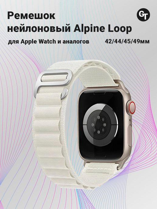 Ремешок для Apple Watch и других часов 42 44 45 49