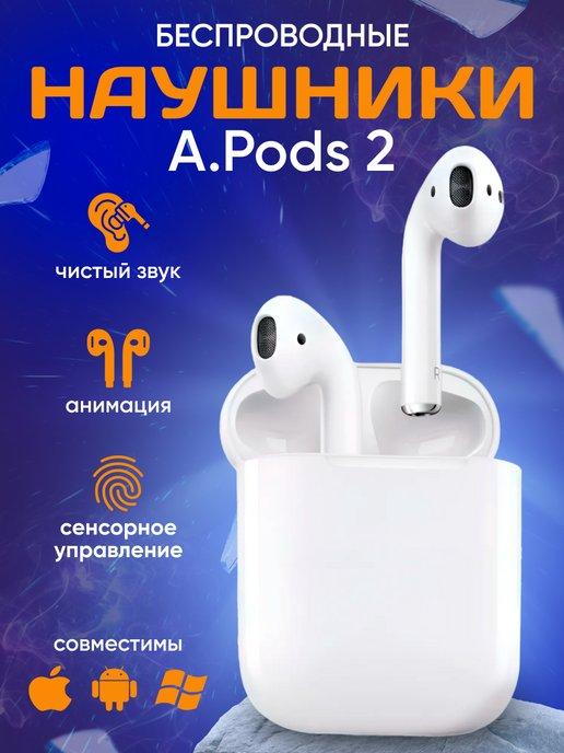 Наушники беспроводные Air 2 для iPhone и Android