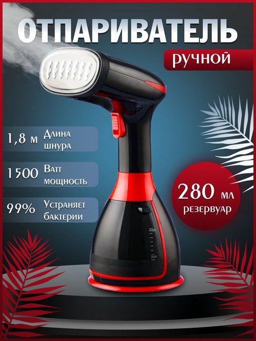 Отпариватель ручной PRO-5127