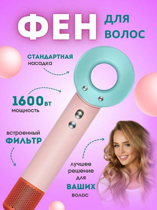 Leafless Hair Dryer | Фен для волос профессиональный