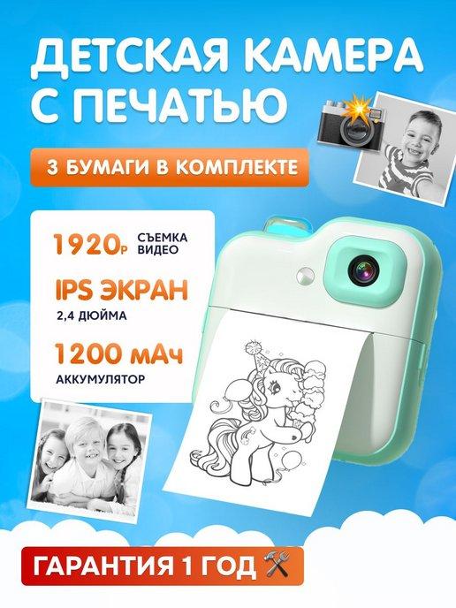 Kid Joy | Детская камера c печатью фотографий, 200DPI, Bluetooth 5.1