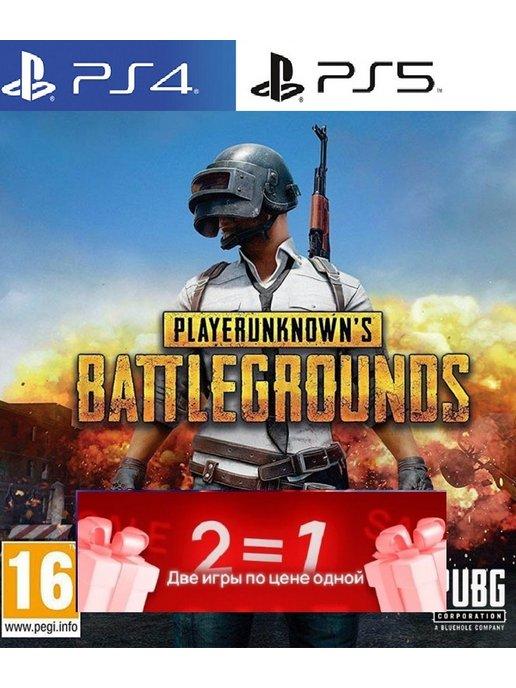 Игра Battlegrounds PUBG Русская версия PS 4 PS 5