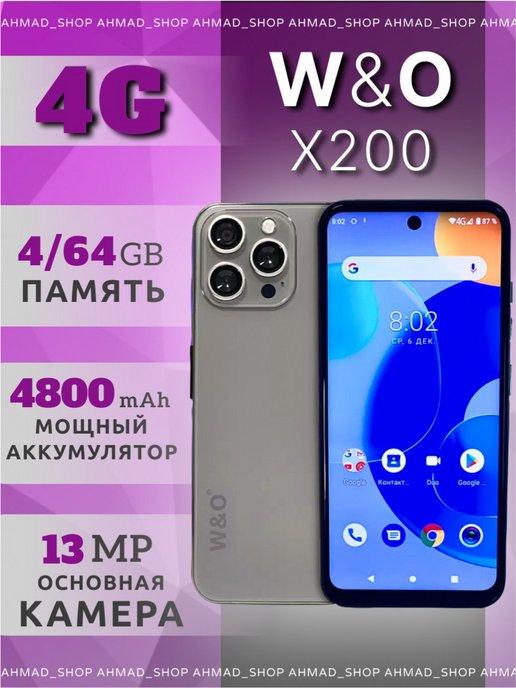 AHMAD_SHOP | Смартфон x200 64 GB W&O