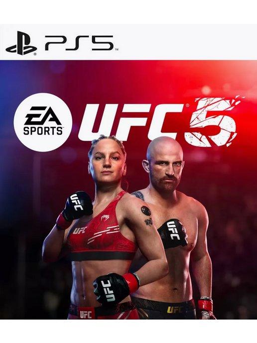 Игра UFC 5 ЮФС 5 для Playstation PS5