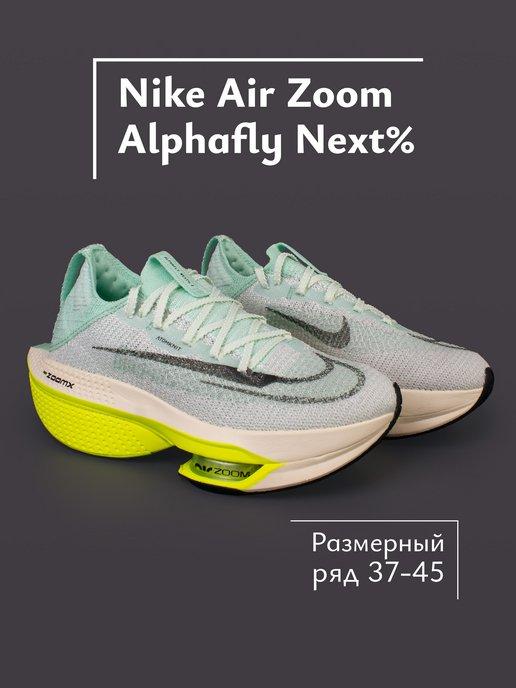 Кроссовки для бега Nike Air Zoom X AlphaFly Next%2