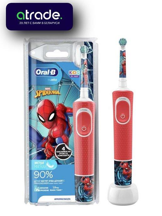 Электрическая зубная щётка детская для мальчика человек паук