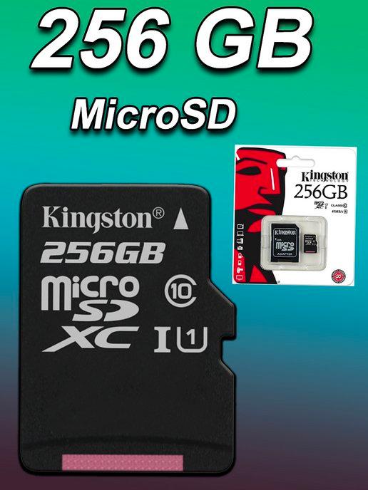 Карта памяти micro SD 256 гб адаптер