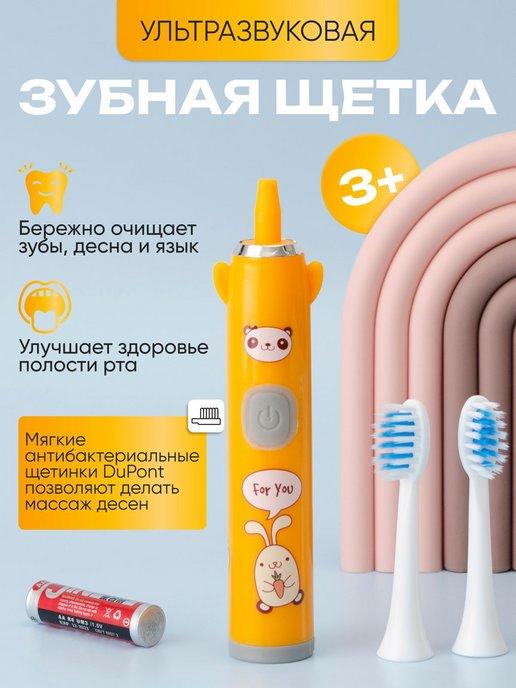 ALIKADI | Электрическая зубная щетка для детей