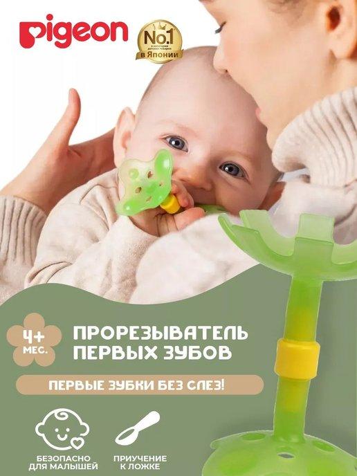 Прорезыватель для зубов Step 1, обучающий, с 4 месяцев