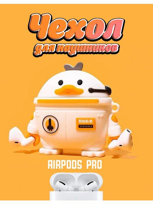 Чехол для наушников AirPods Pro