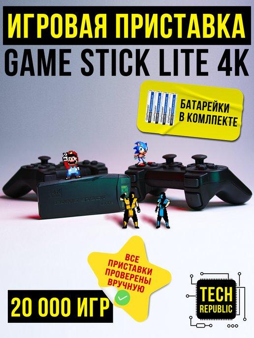 20 000+ ИГР, Игровая ретро приставка Game Stick