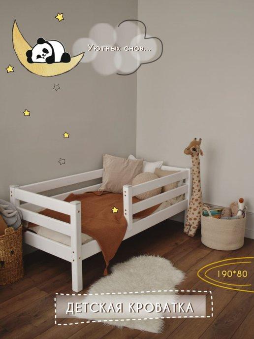 Кровать детская деревянная массив 190*80