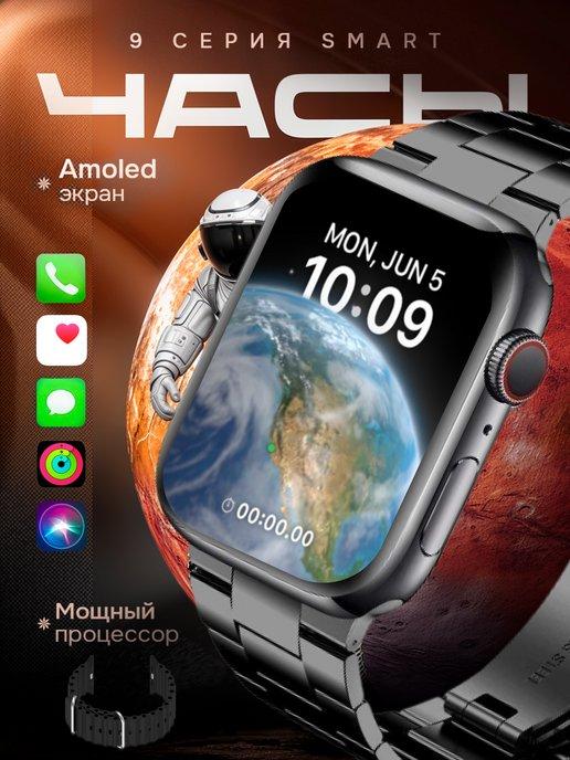 Смарт часы 9 smart watch x9 pro