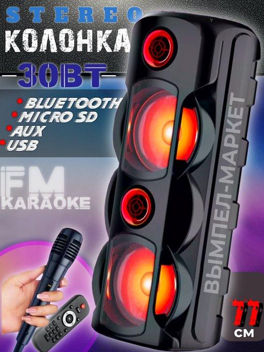 Колонка беспроводная bluetooth ZQS-8225