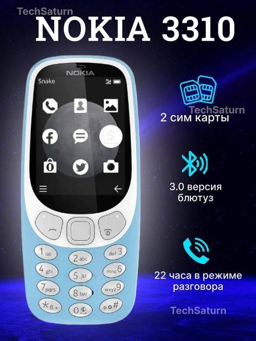 Мобильный телефон 3310 DS