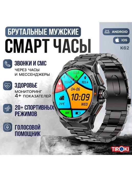 Смарт часы мужские K62