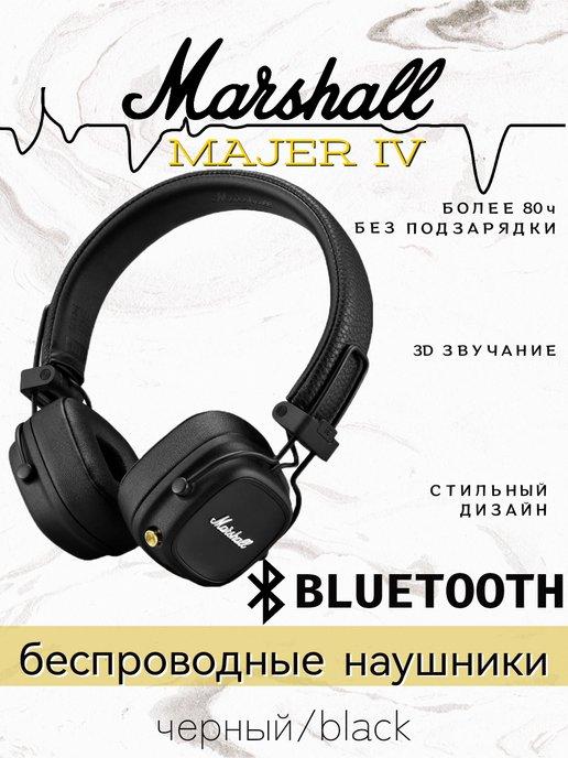 Наушники беспроводные Major IV Bluetooth с микрофоном