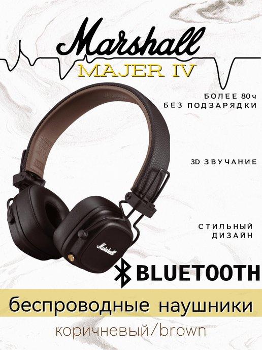 Наушники беспроводные Major IV Bluetooth с микрофоном