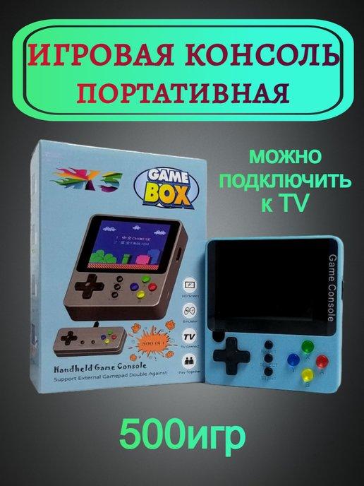 Игровая консоль портативная, приставка 500 игр